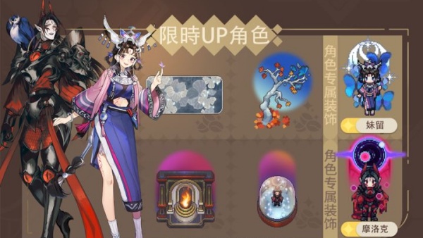 非日常邂逅故事B服