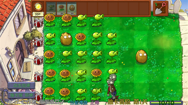 植物大战僵尸抽卡重置版手机版