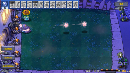 植物大战僵尸星座版