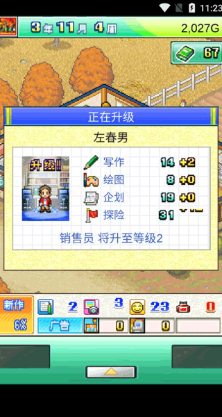 灵犀出版社物语debug版