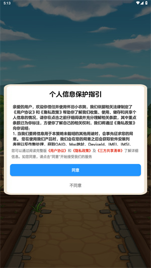 怀旧小农院