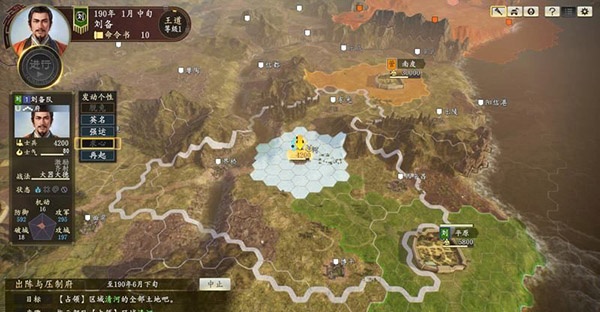 三国志14单机版