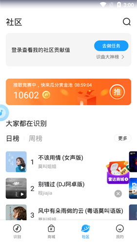 浮浮雷达2025最新版