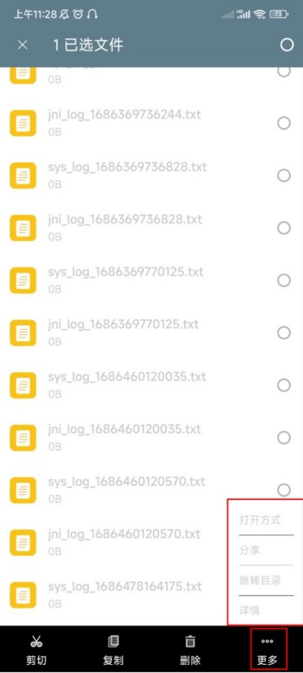 RE文件管理器汉化版