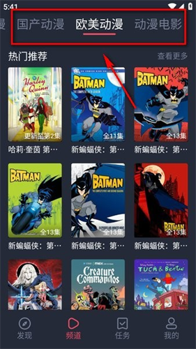 横风动漫纯净版