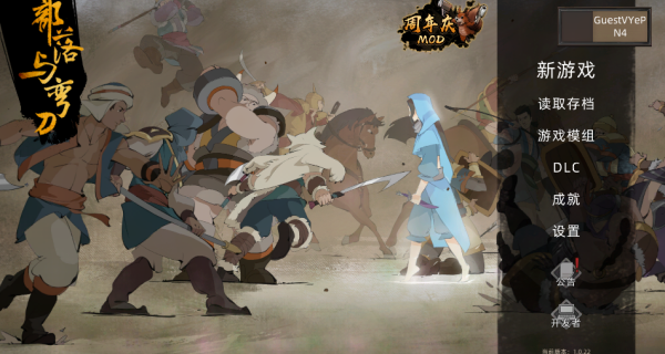 部落与弯刀手机版