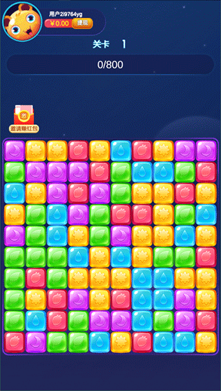 爱上消消消红包版