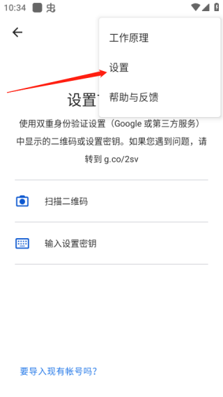 谷歌验证器最新版