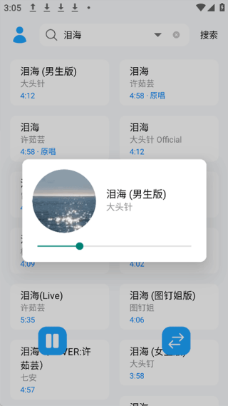 苏澜音乐