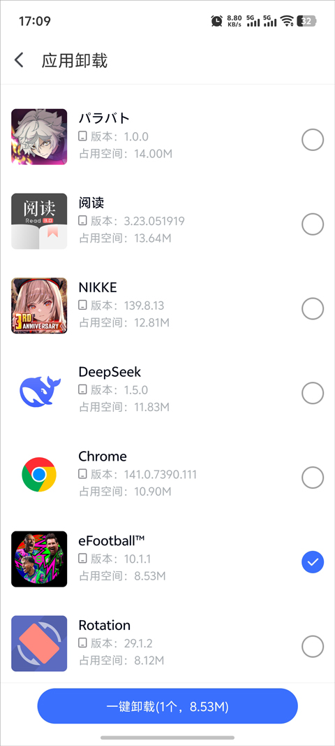 360手机助手管家