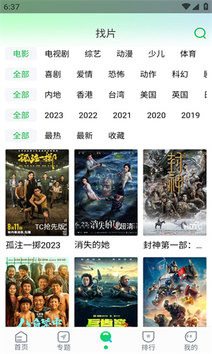 vagaa哇嘎最新版