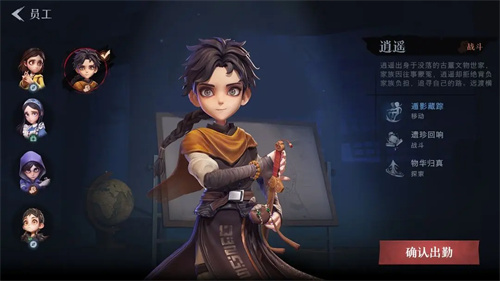 超自然行动组官服