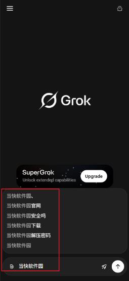Grok4.1