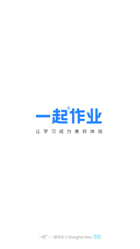 一起作业学生版