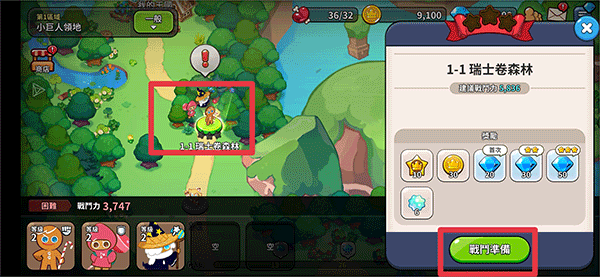 冲呀饼干人王国国服