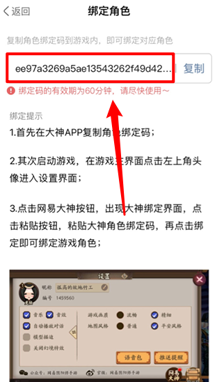 网易大神极速版