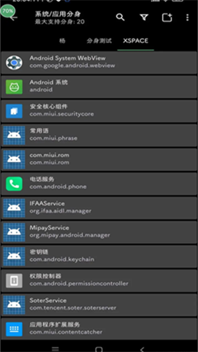 爱玩机工具箱酷安