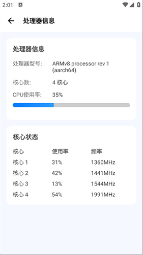 爱玩机工具箱最新版