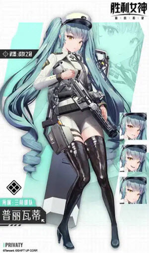 胜利女神新的希望