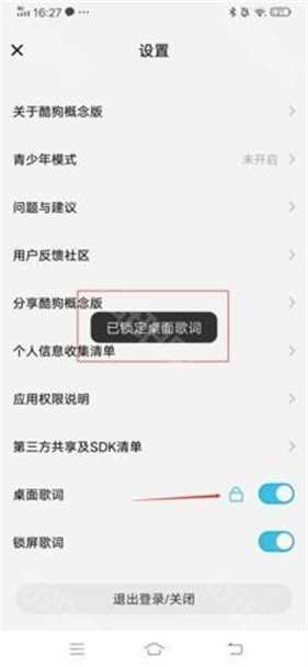 酷狗概念版旧版本