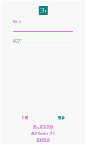 ehviewer彩色版最新版本