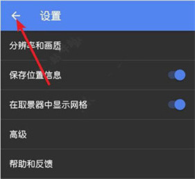 谷歌相机荣耀专用版