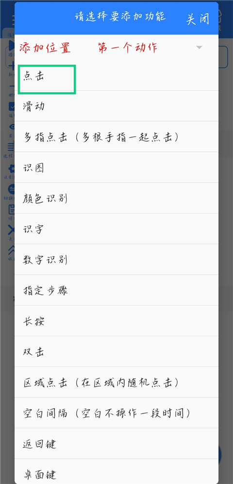 万能自动点击器连点器
