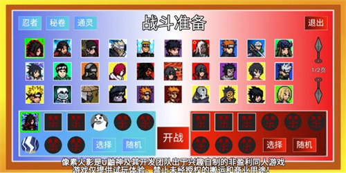 像素火影单机版