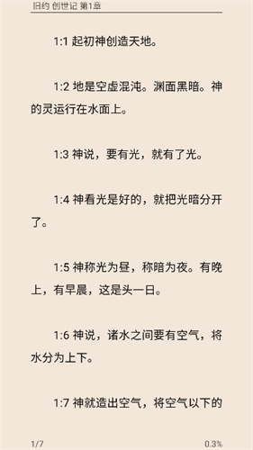 圣经和合本修订版