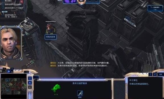 星际争霸手机版