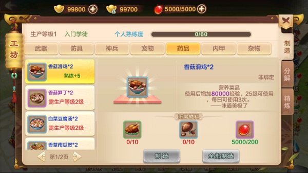 热血江湖怀旧版