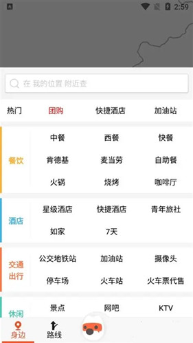 搜狗地图手机版