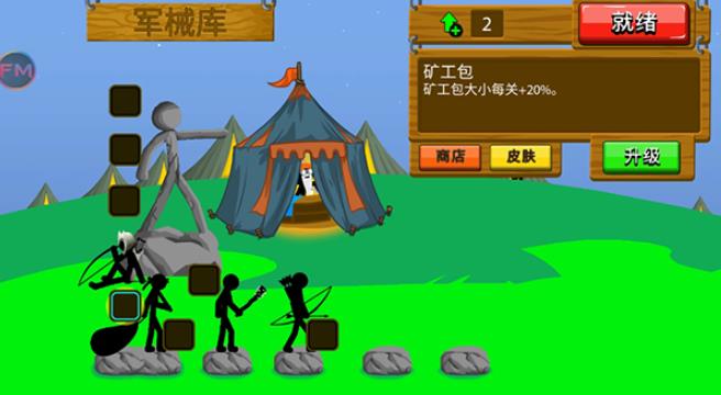 火柴人战争遗产绿色钥匙版