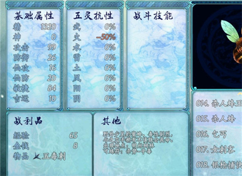 仙剑奇侠传五续传