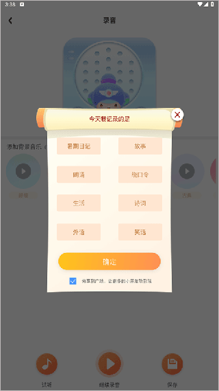 睿卓收音机app