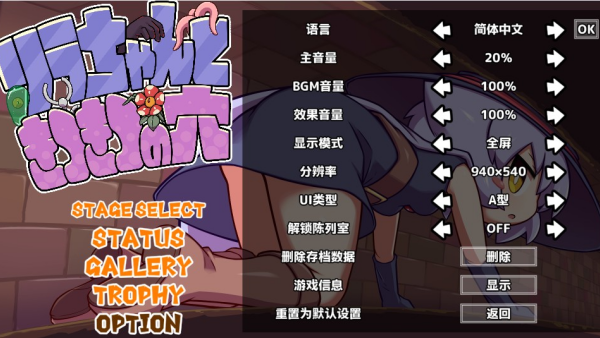 莉拉酱与狭窄洞窟