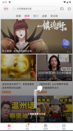 哔哩哔哩蓝色概念版