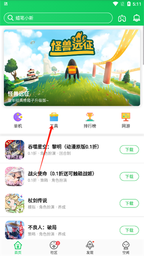 葫芦侠3楼老版本