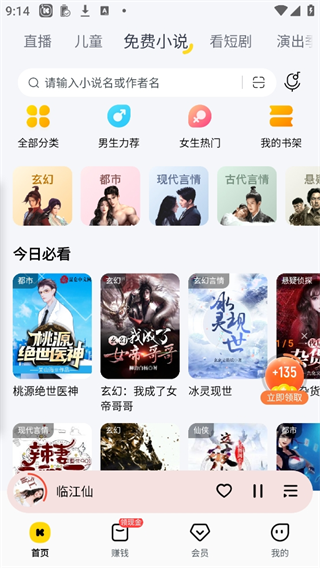 酷我音乐盒2010旧版本