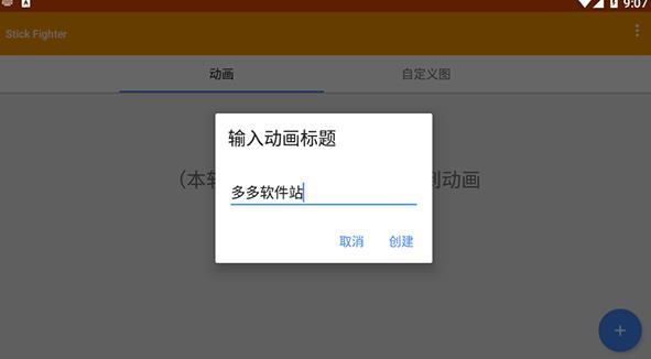 火柴人动画制作