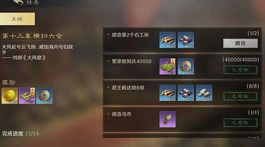 三国谋定天下畅玩版