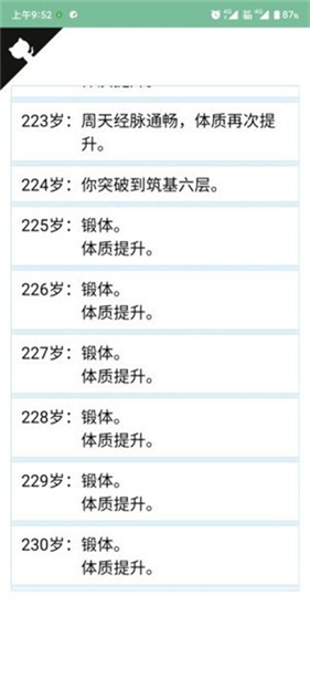 人生重开模拟器修仙版