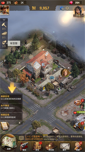 行尸走肉手机版