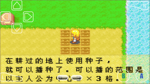 牧场物语女孩版