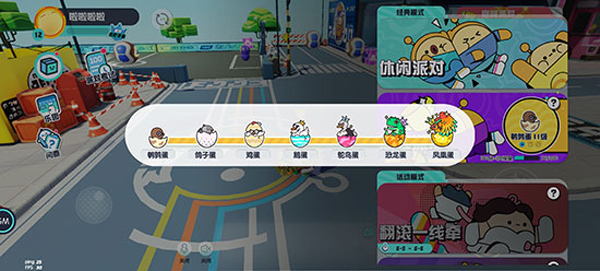 蛋仔派对国际服