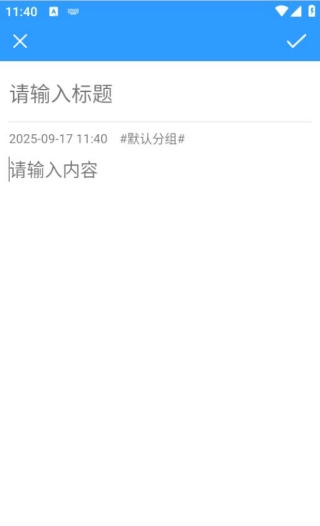 点滴记录