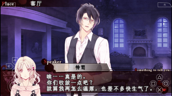 魔鬼恋人汉化版