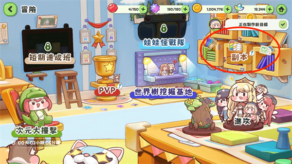 嘟嘟脸恶作剧国际服