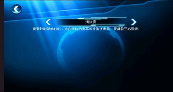 狂野飙车6火线追击