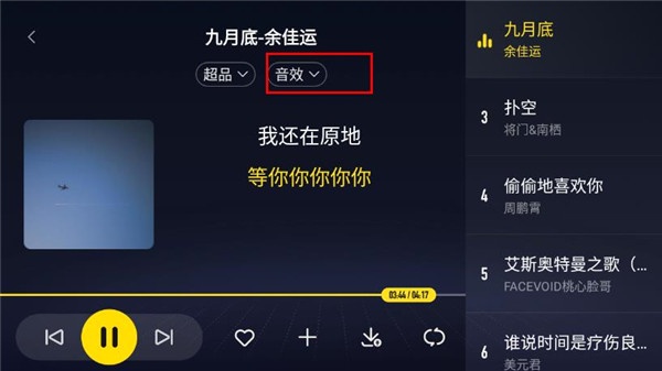 酷我音乐手表版